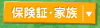 �ی��؁E�Ƒ�
