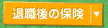 �ސE��̕ی�